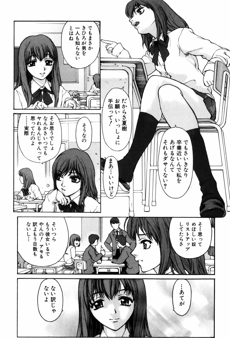 [きお誠児] エロティック・ドルチェ