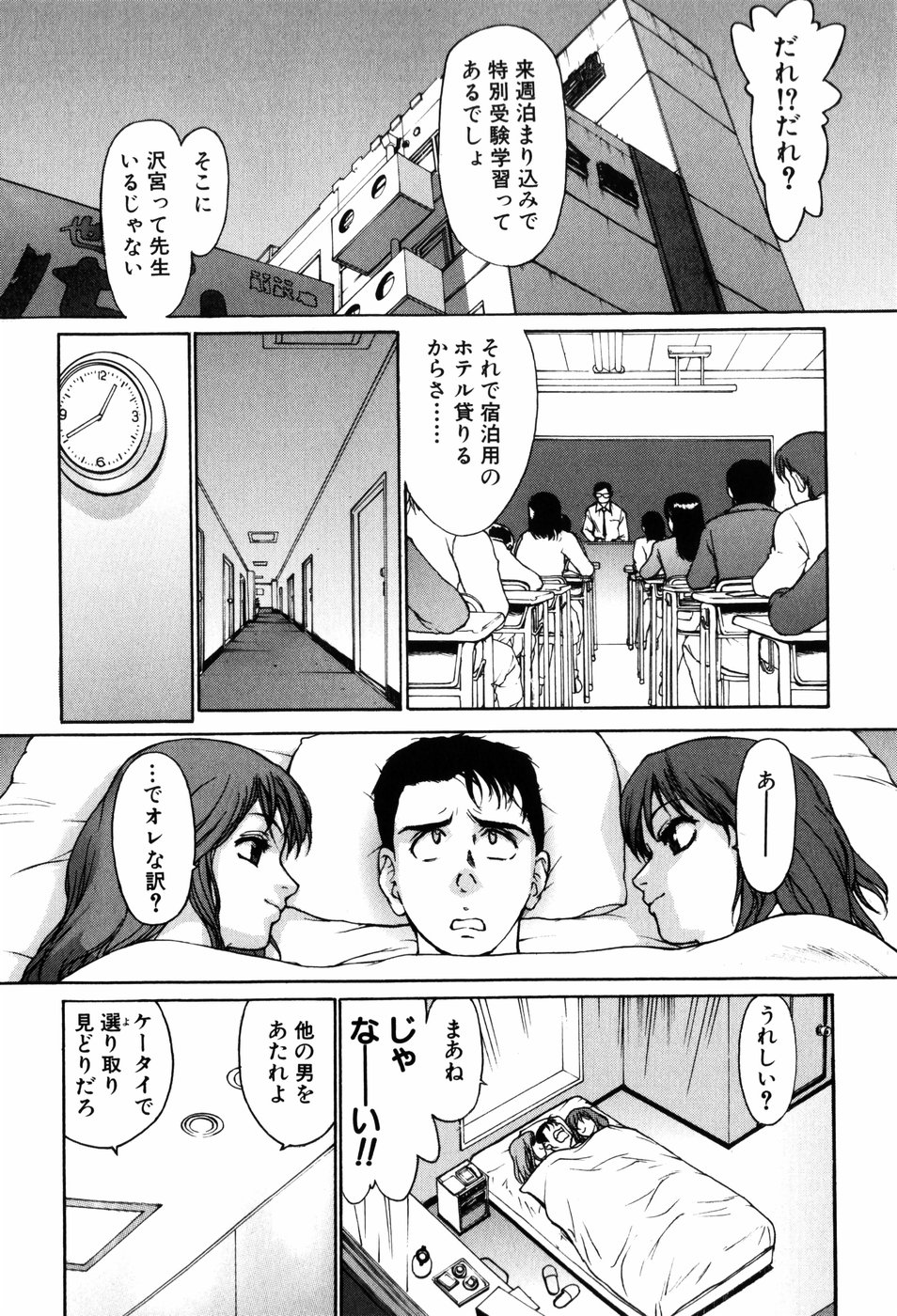 [きお誠児] エロティック・ドルチェ