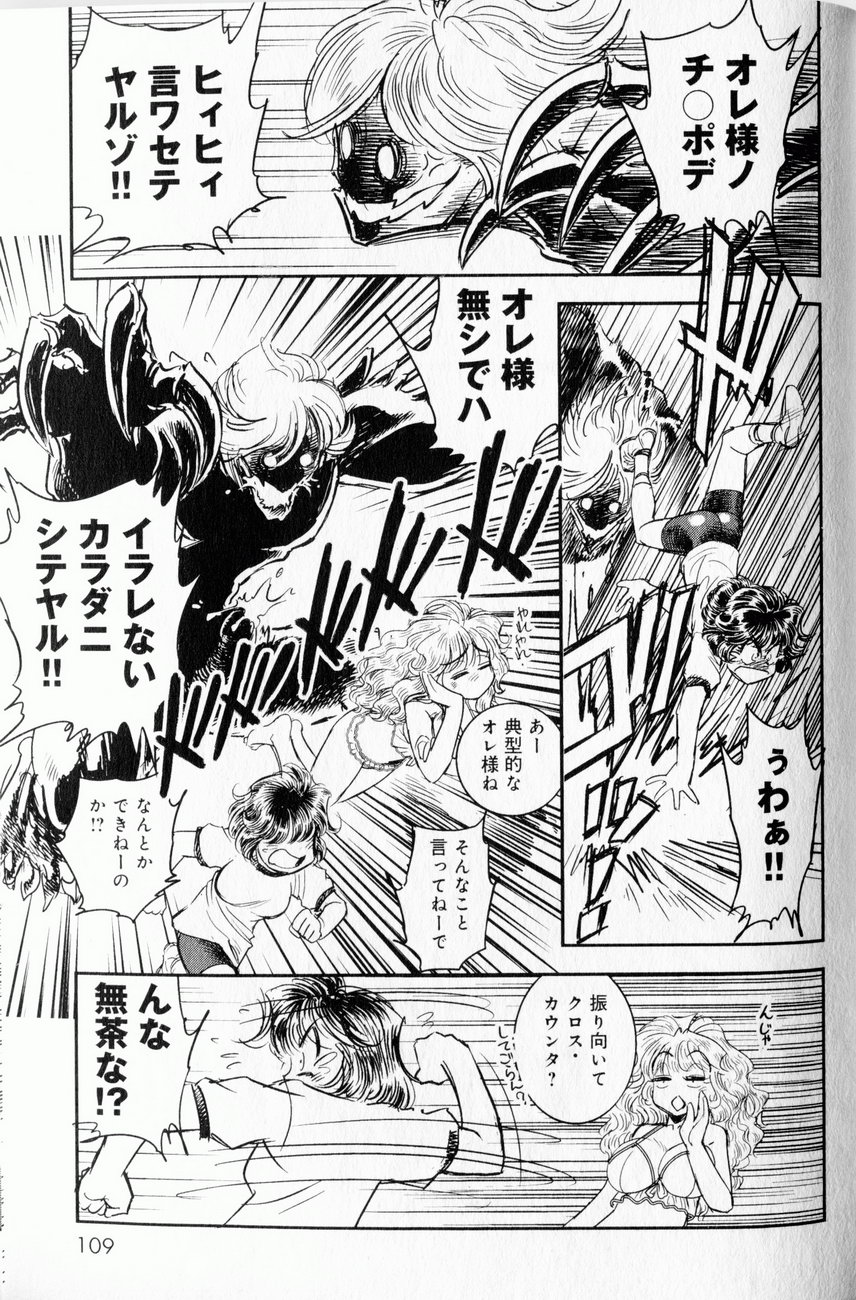 [たまきひさお] トランス・ヴィーナス 1