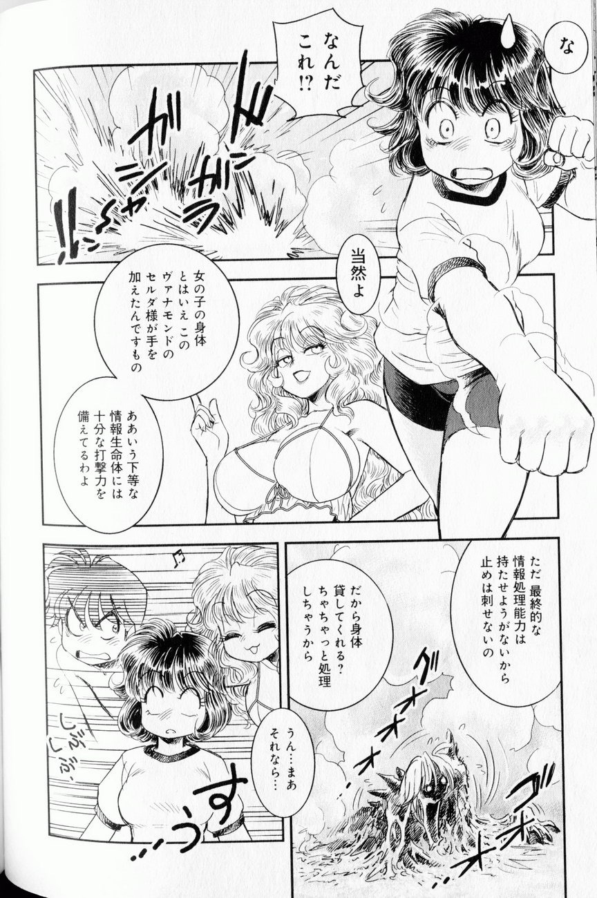 [たまきひさお] トランス・ヴィーナス 1
