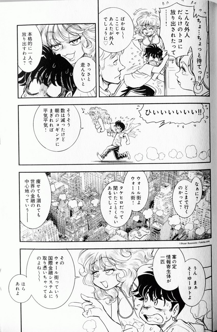 [たまきひさお] トランス・ヴィーナス 1