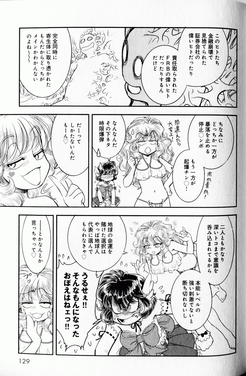 [たまきひさお] トランス・ヴィーナス 1
