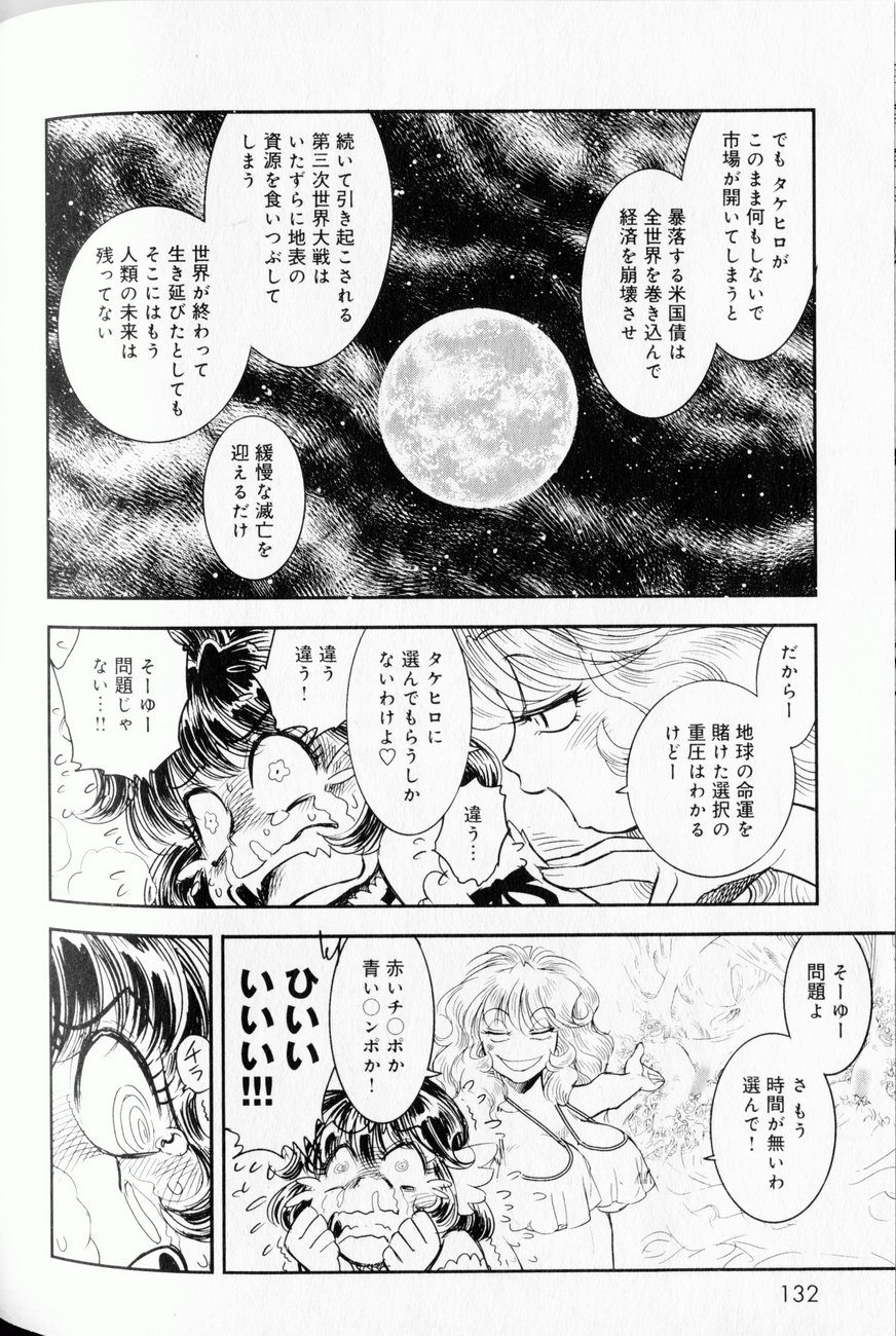 [たまきひさお] トランス・ヴィーナス 1
