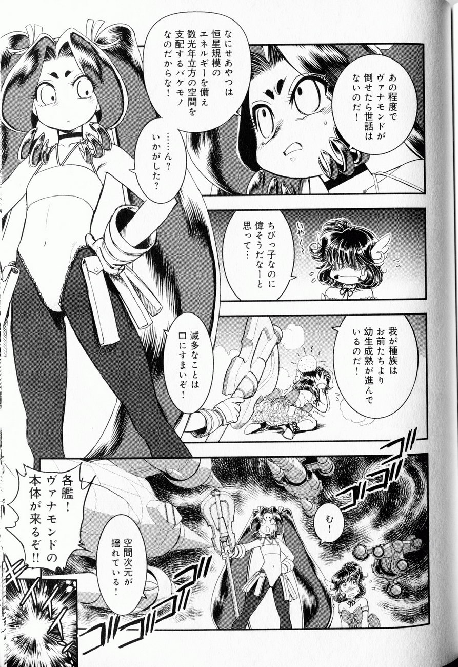 [たまきひさお] トランス・ヴィーナス 1