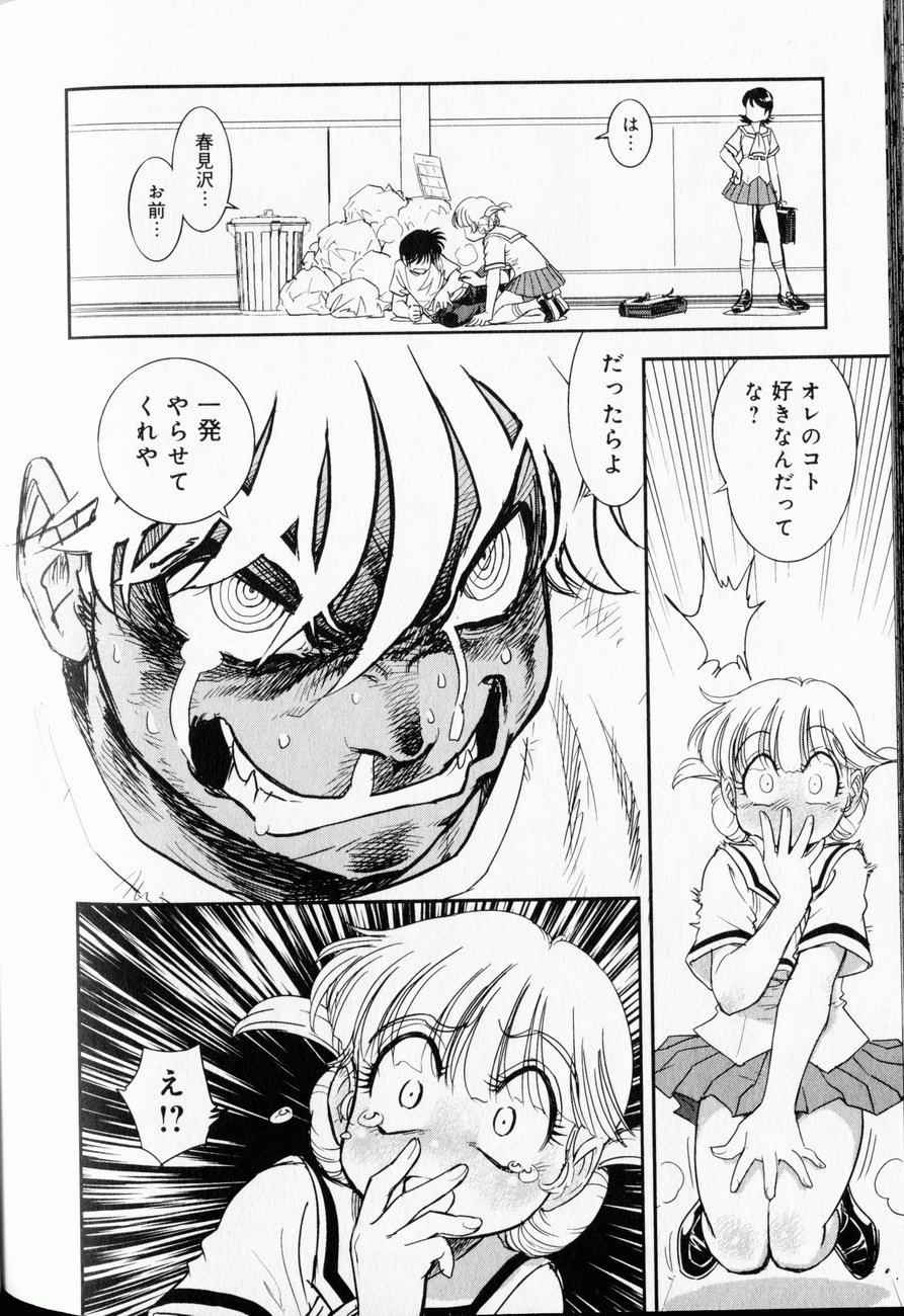 [たまきひさお] トランス・ヴィーナス 1