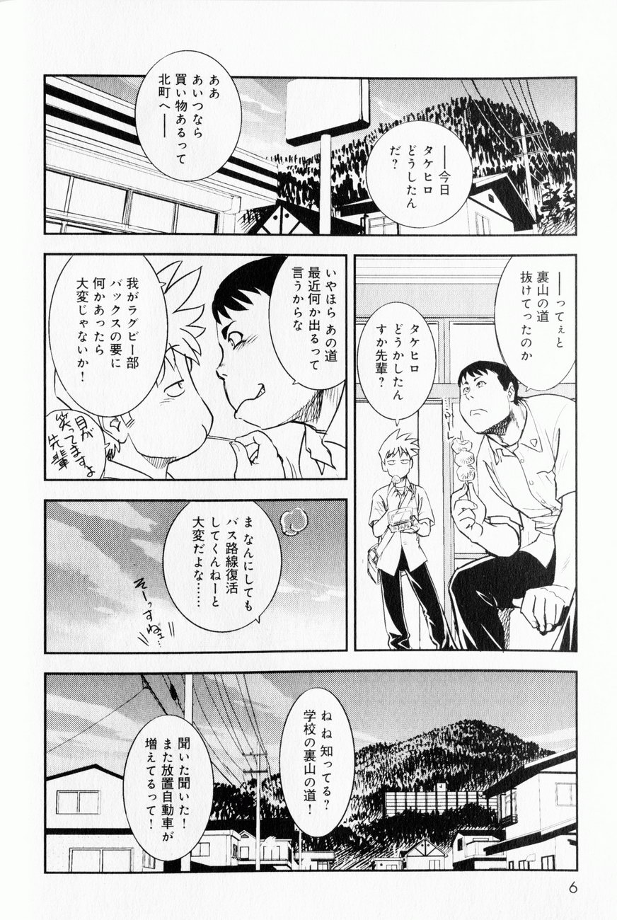 [たまきひさお] トランス・ヴィーナス 1