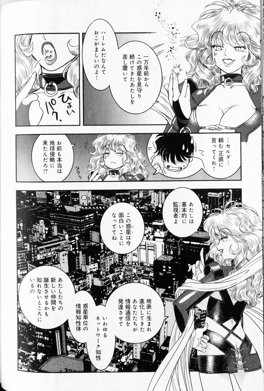 [たまきひさお] トランス・ヴィーナス 1