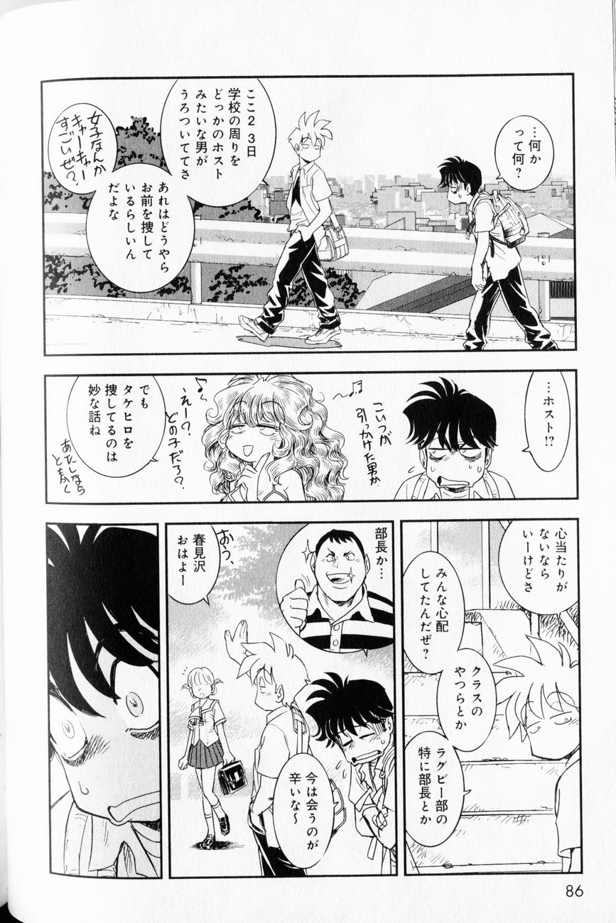 [たまきひさお] トランス・ヴィーナス 1