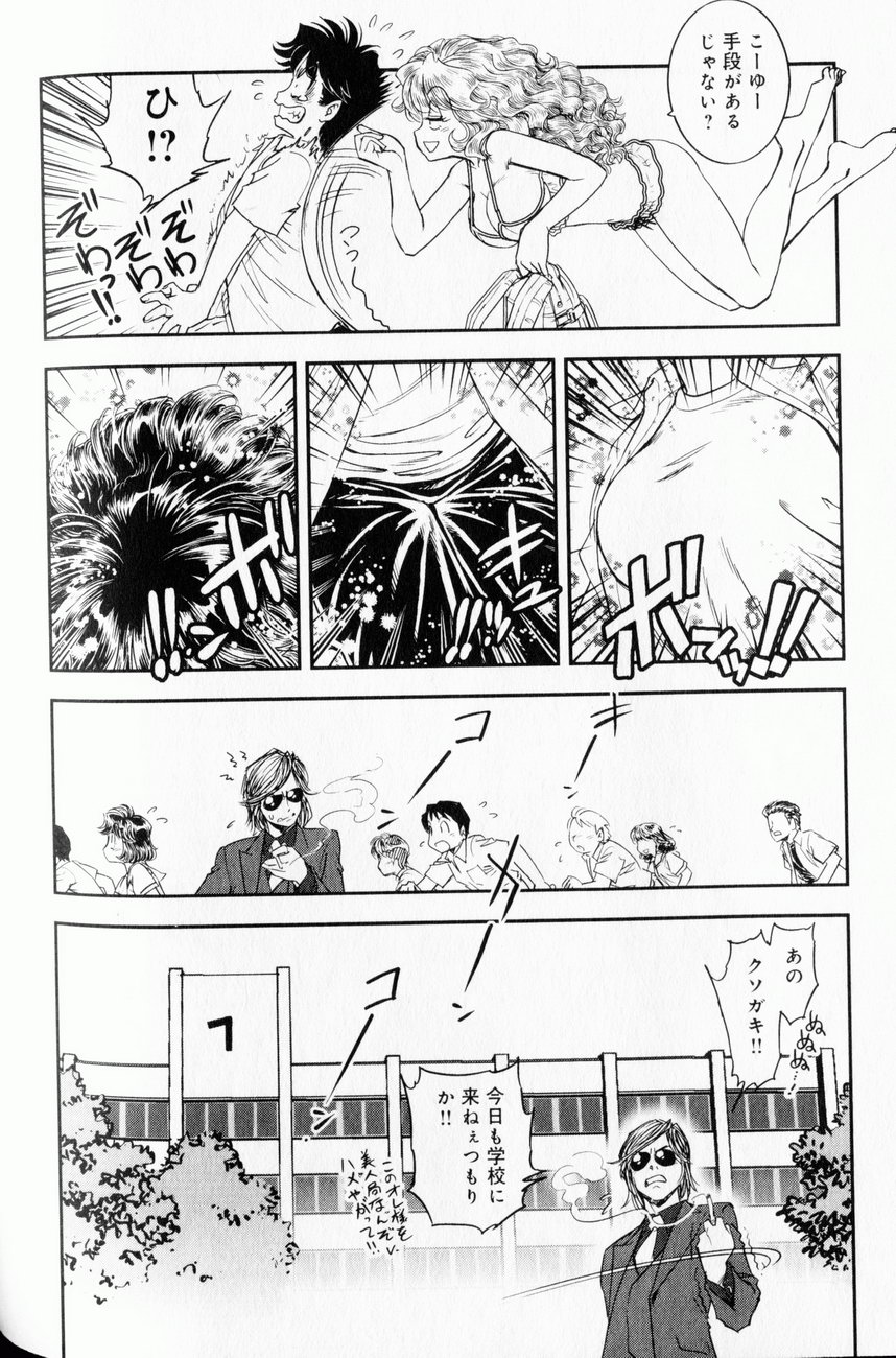 [たまきひさお] トランス・ヴィーナス 1