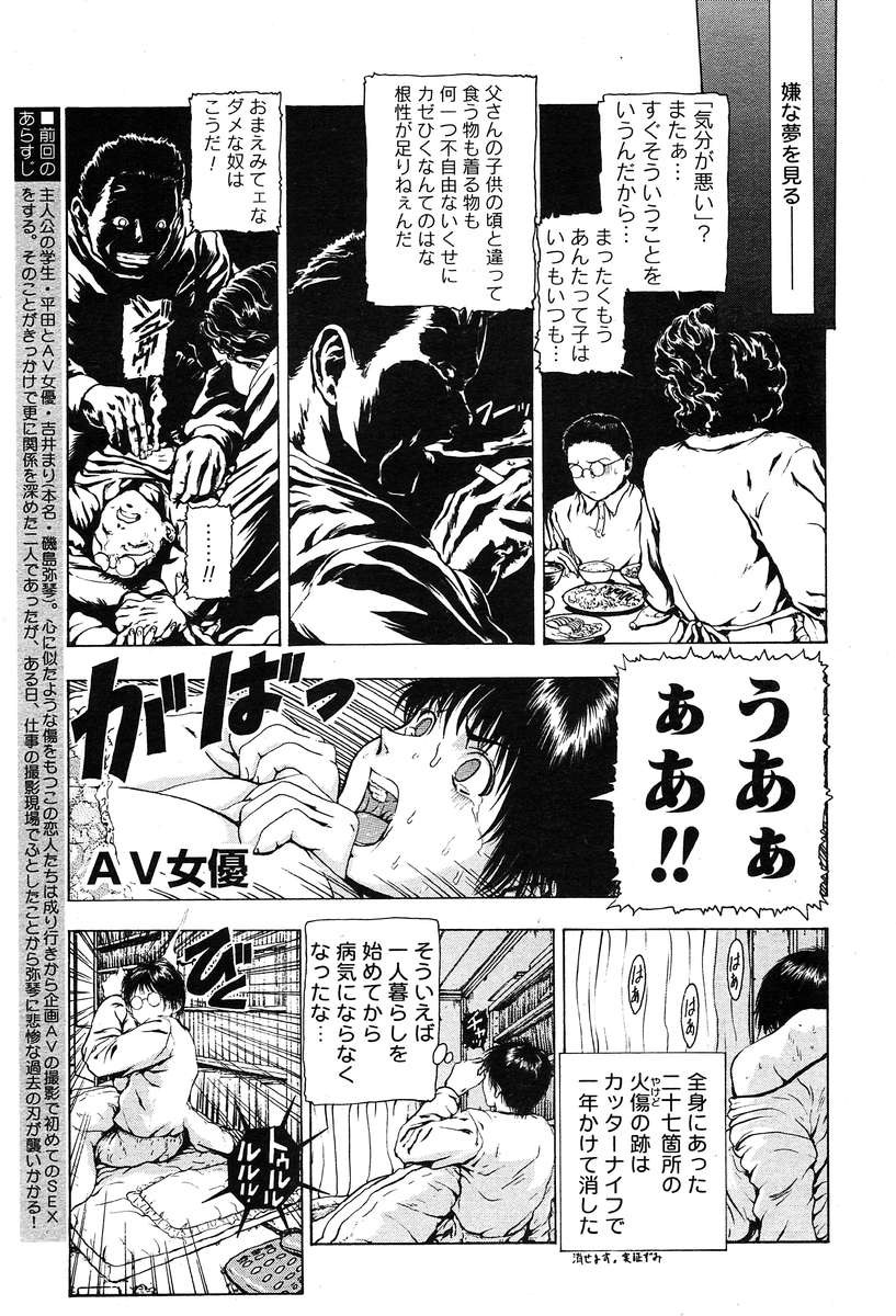 コミックムガ2004-03