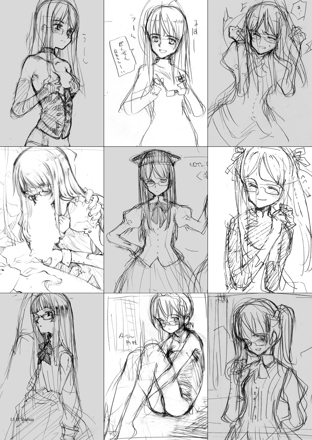 【リトルウィッチ】ペレット本カルテット！トーン（ビジュアルプレビュー）