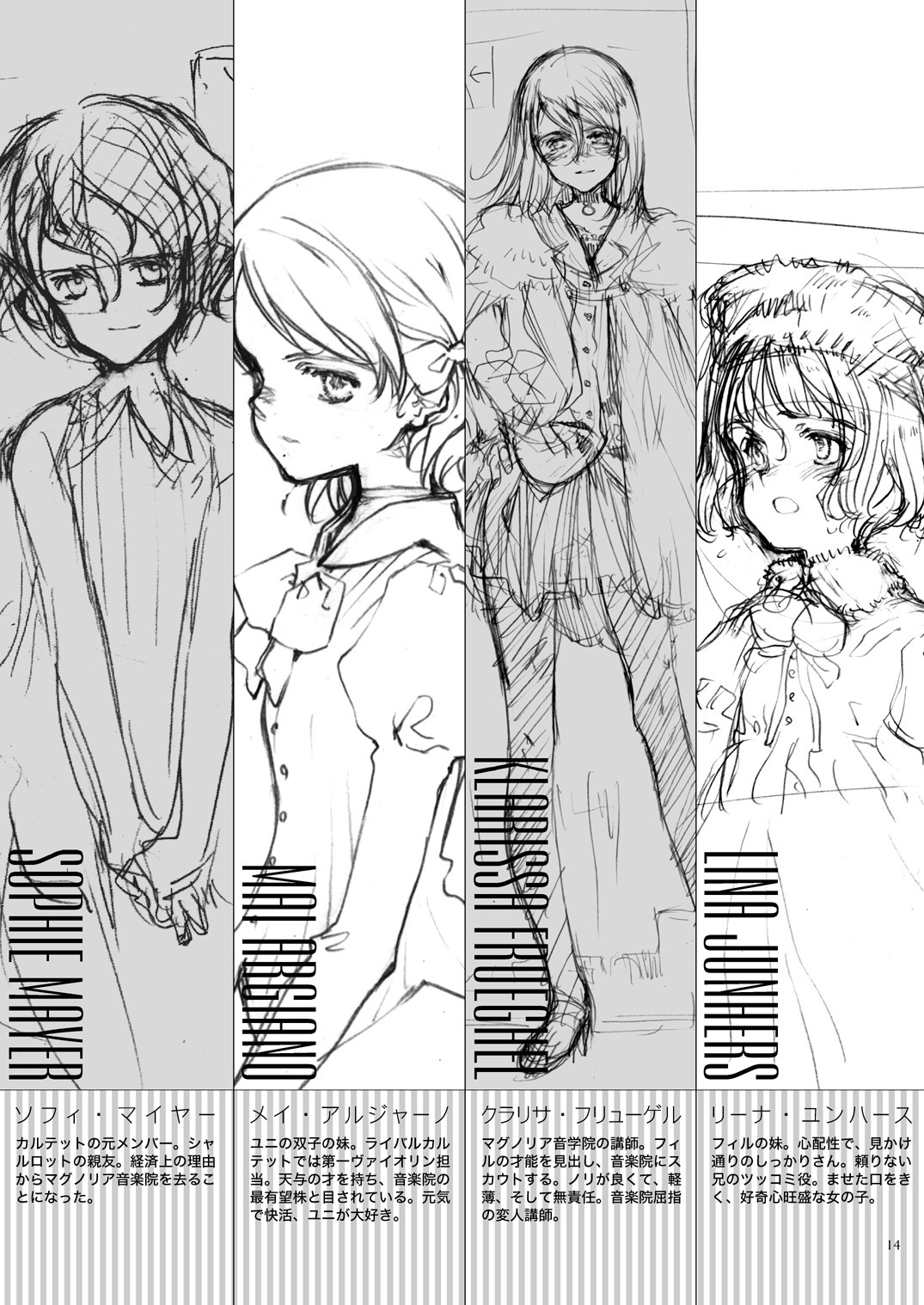 【リトルウィッチ】ペレット本カルテット！トーン（ビジュアルプレビュー）