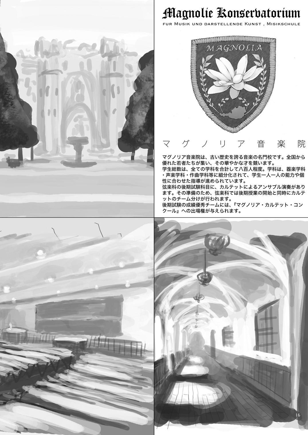 【リトルウィッチ】ペレット本カルテット！トーン（ビジュアルプレビュー）