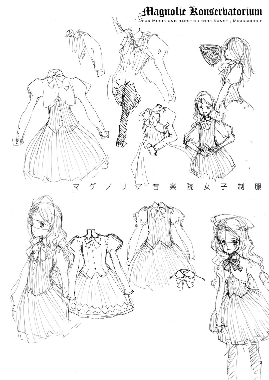 【リトルウィッチ】ペレット本カルテット！トーン（ビジュアルプレビュー）