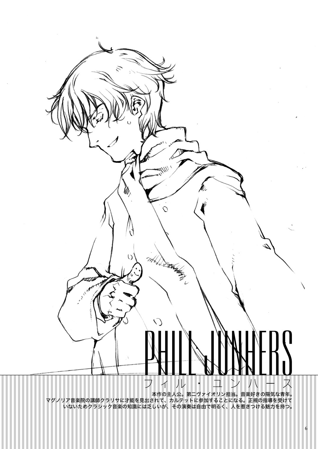 【リトルウィッチ】ペレット本カルテット！トーン（ビジュアルプレビュー）