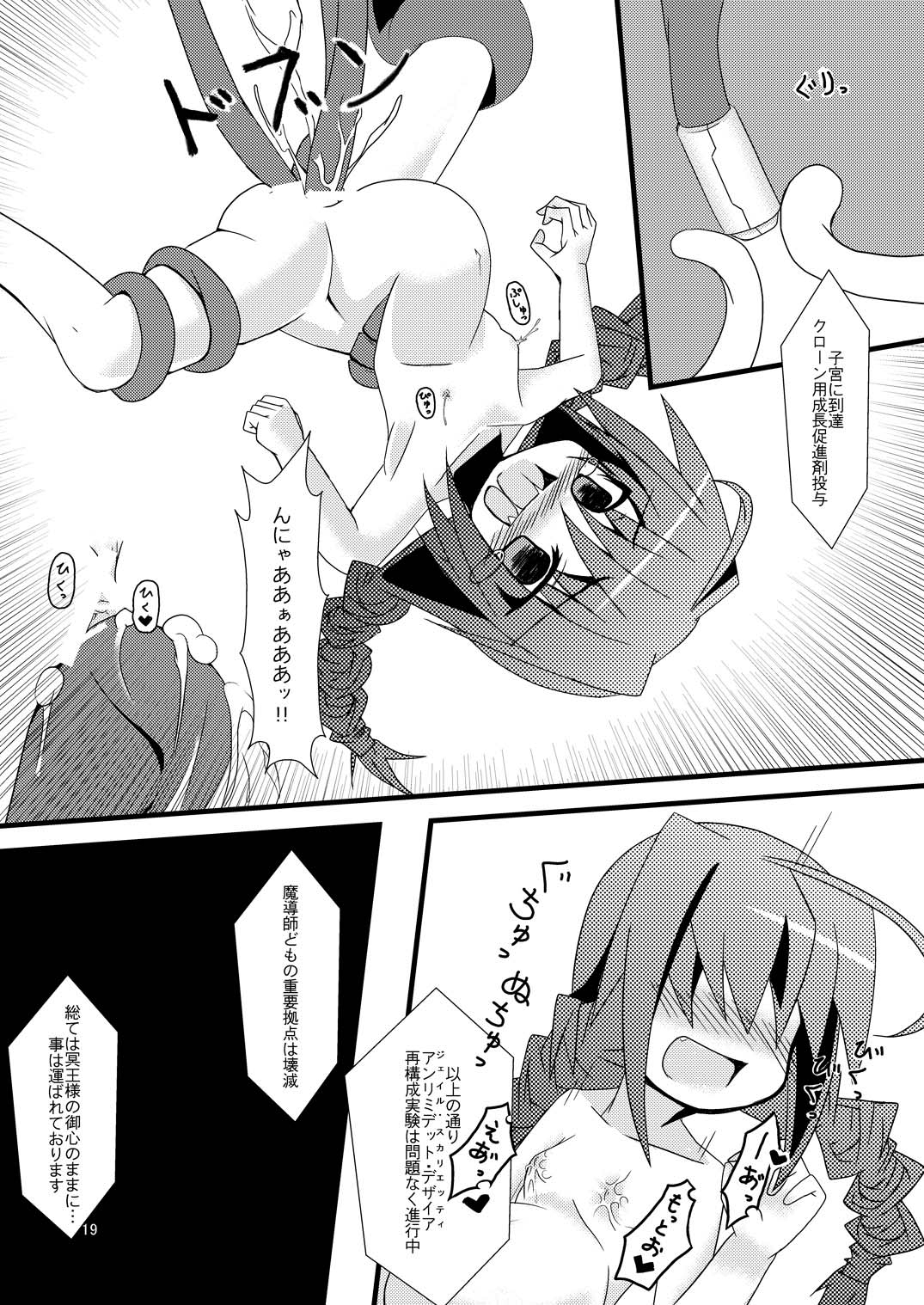 (C74) [酢浣腸工房 (酢浣腸なも)] ゆりかごのじかん (魔法少女リリカルなのは)