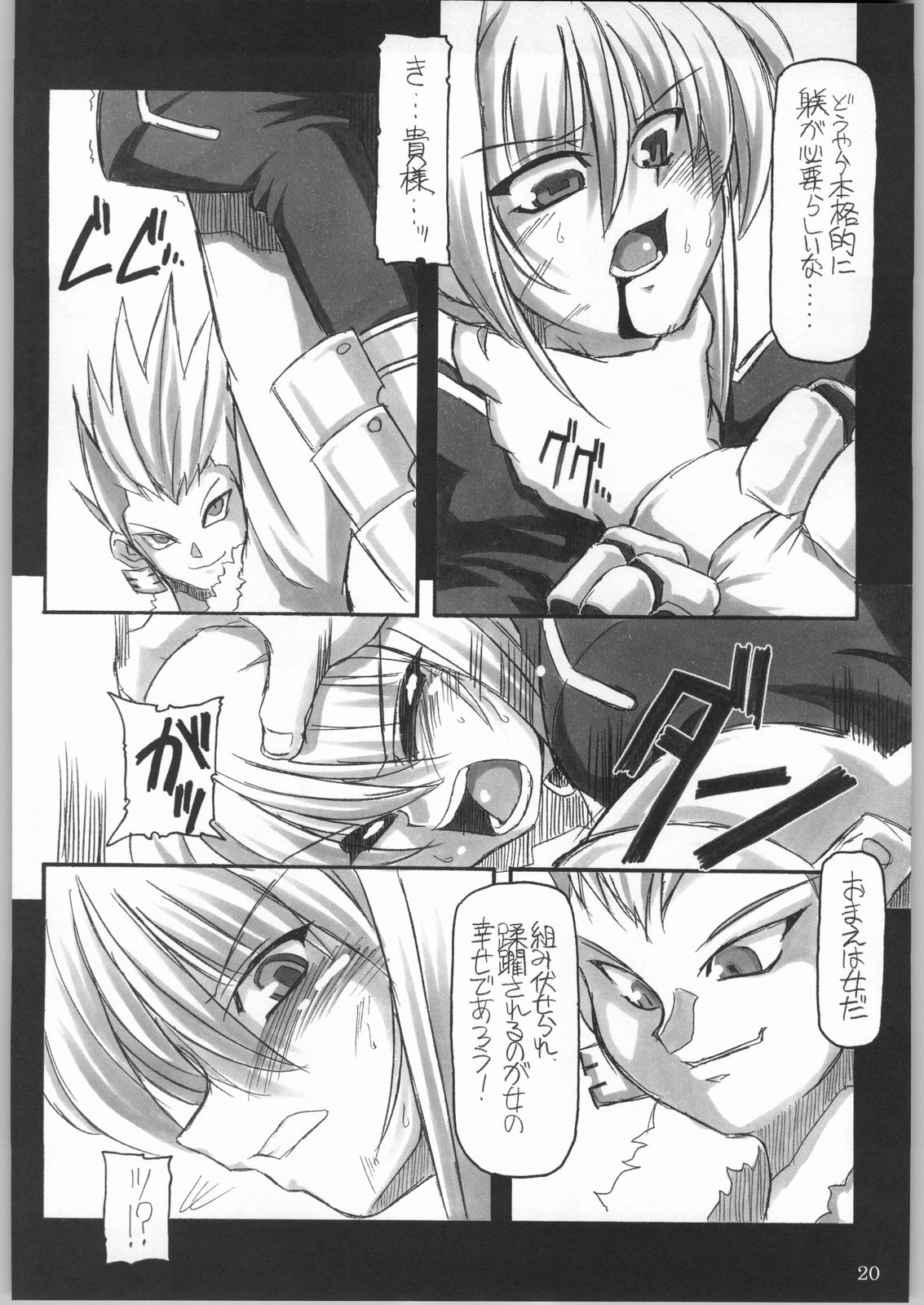 (CR35) [NNZ 団 (グレート魔神) 円卓の騎士物語　萌えるセイバー (Fate/stay night)