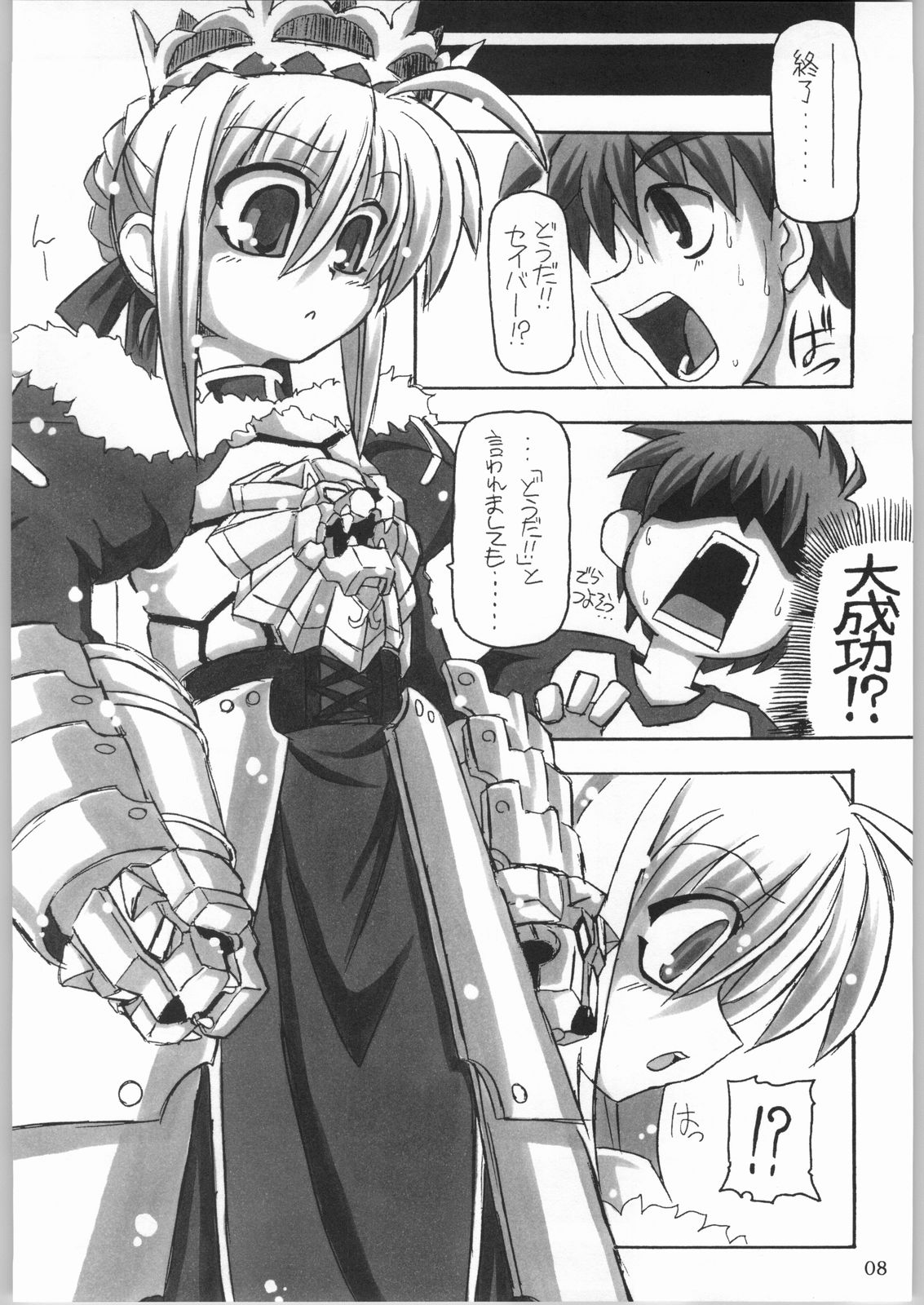 (CR35) [NNZ 団 (グレート魔神) 円卓の騎士物語　萌えるセイバー (Fate/stay night)