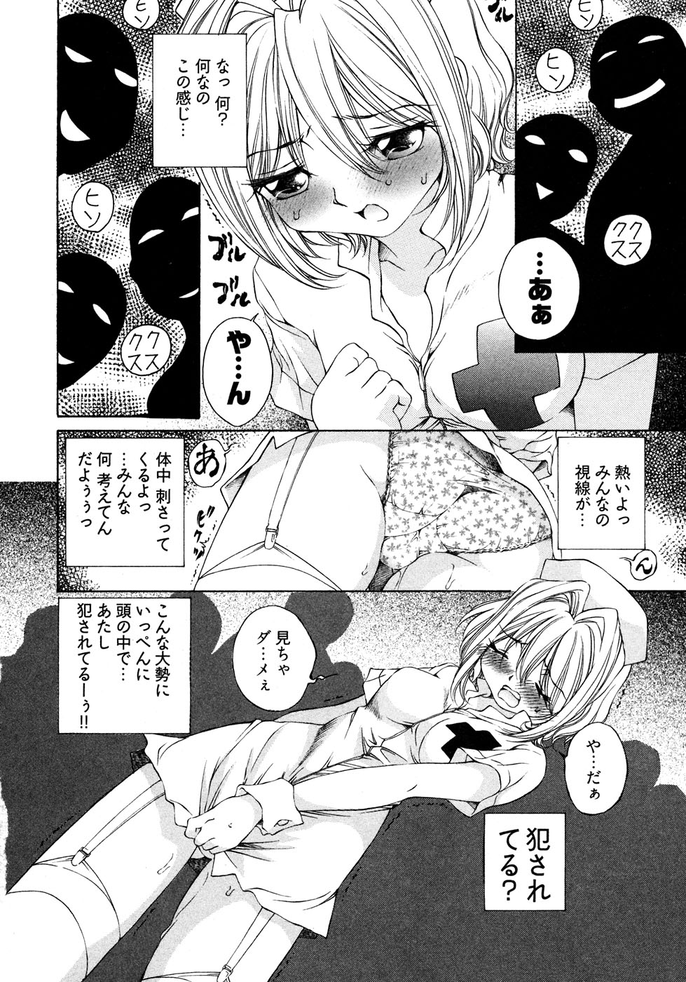 【佐野隆】ランパラ！ （ランジェリーパラダイス）Vol。 2