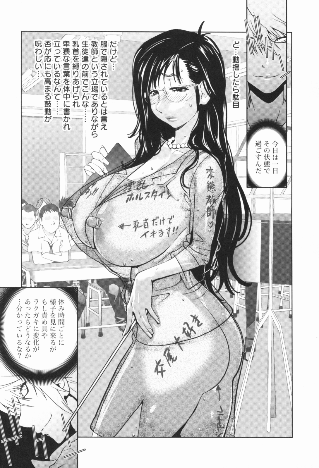 [琴義弓介] 組曲 蜜乳