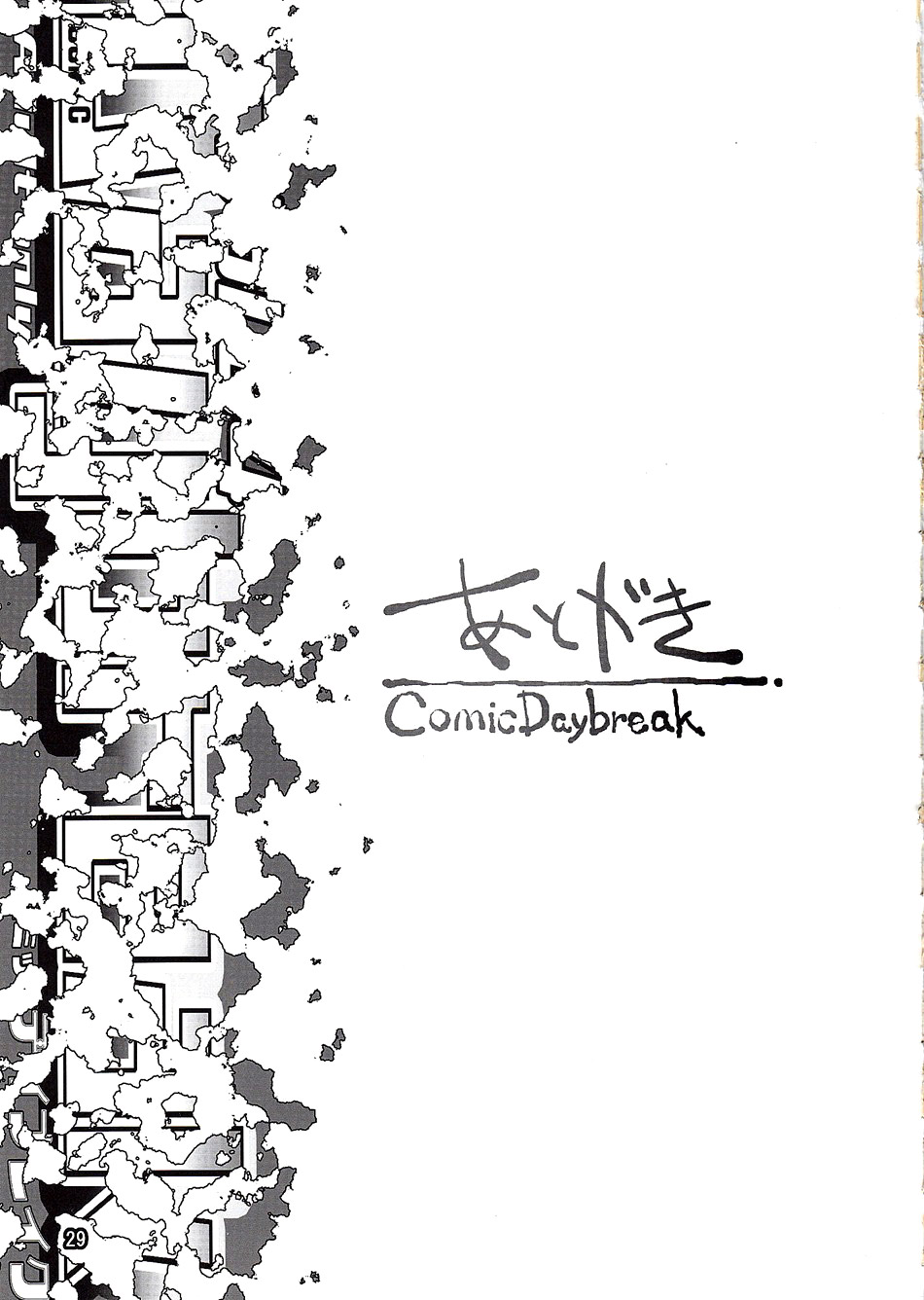 (C75) [GOLD RUSH (鈴木あどれす)] COMIC Daybreak Vol.04 (機動戦士ガンダム00) [英訳]