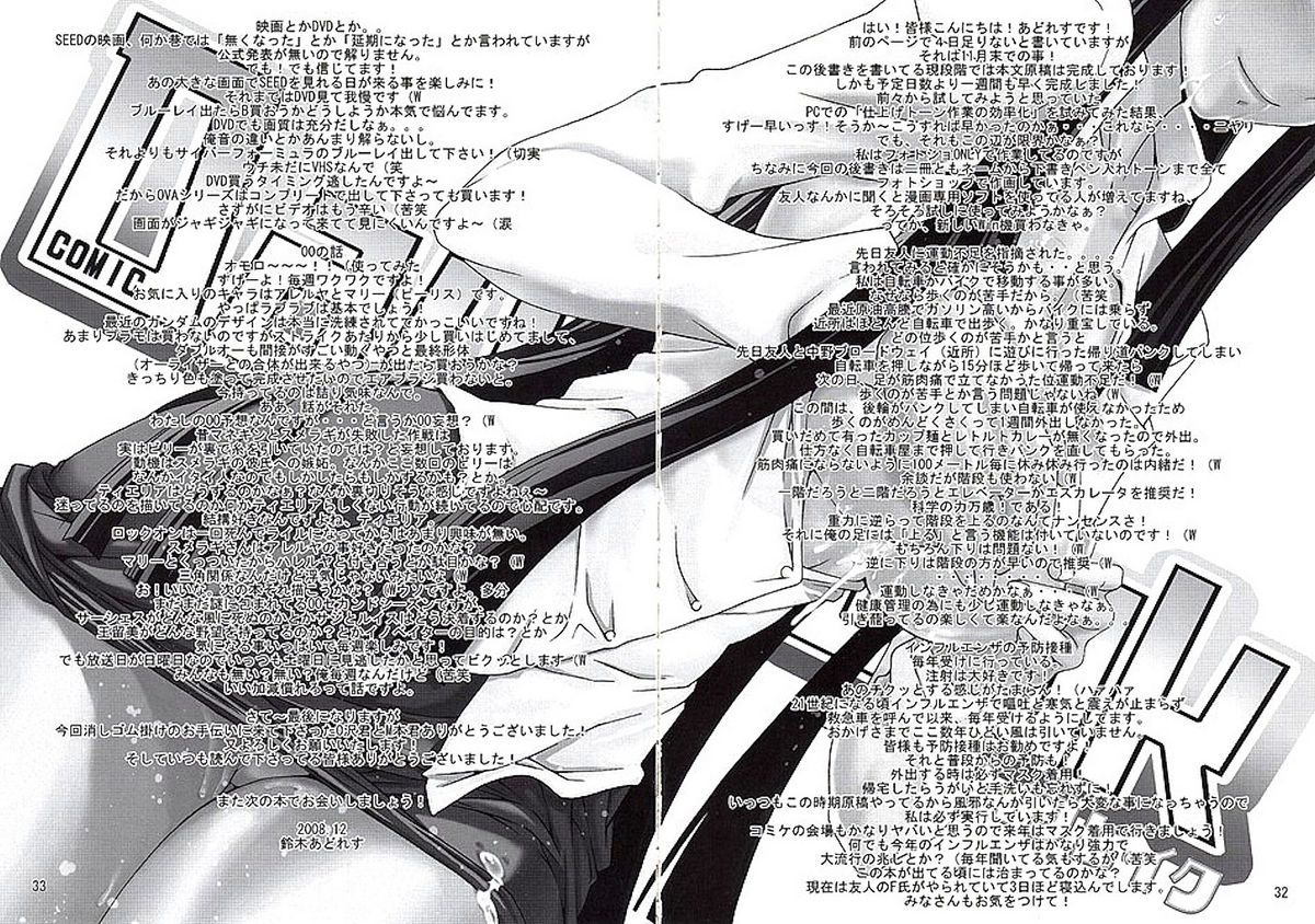 (C75) [GOLD RUSH (鈴木あどれす)] COMIC Daybreak Vol.04 (機動戦士ガンダム00) [英訳]