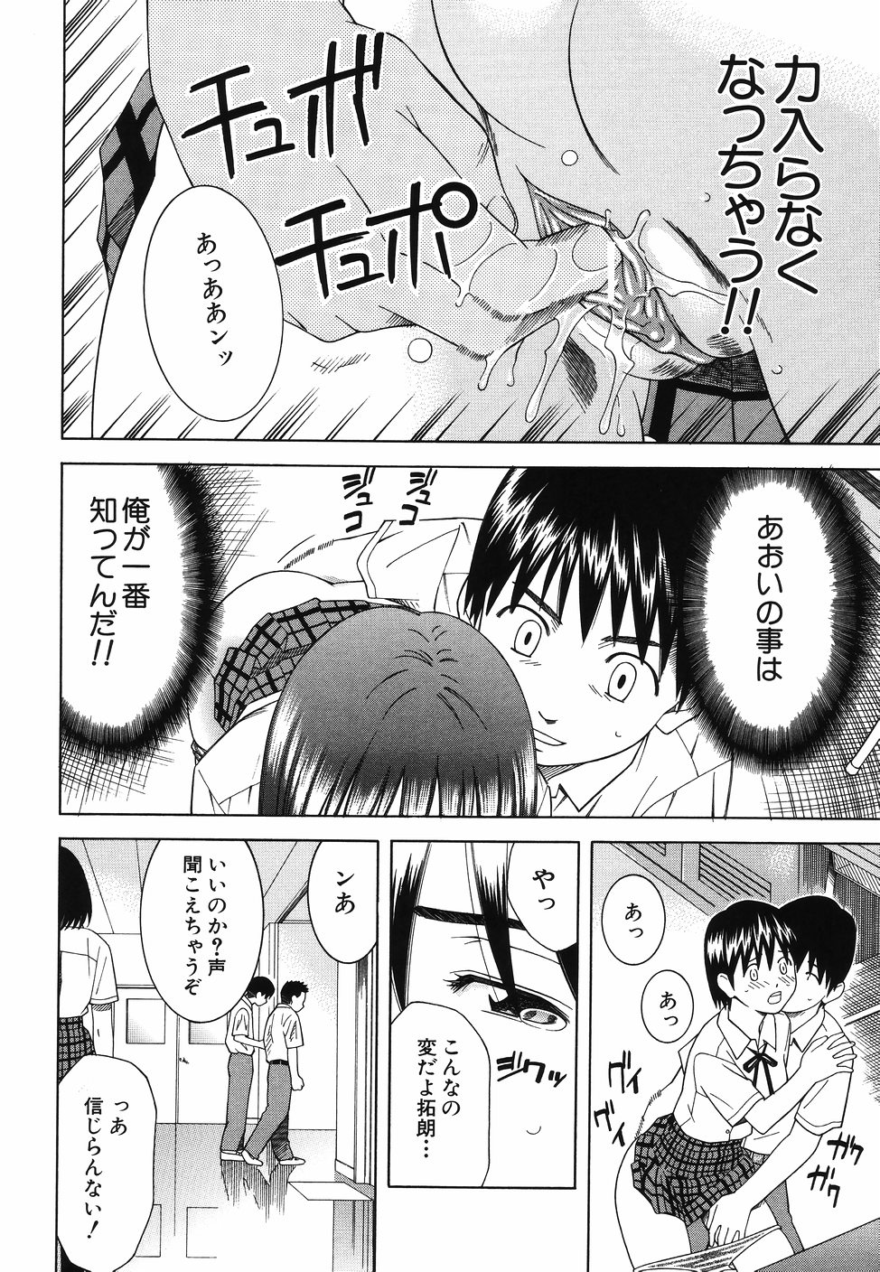 [となみさとし] となりの3姉妹