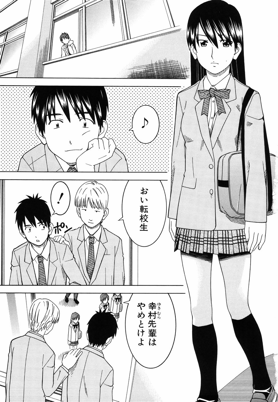 [となみさとし] となりの3姉妹