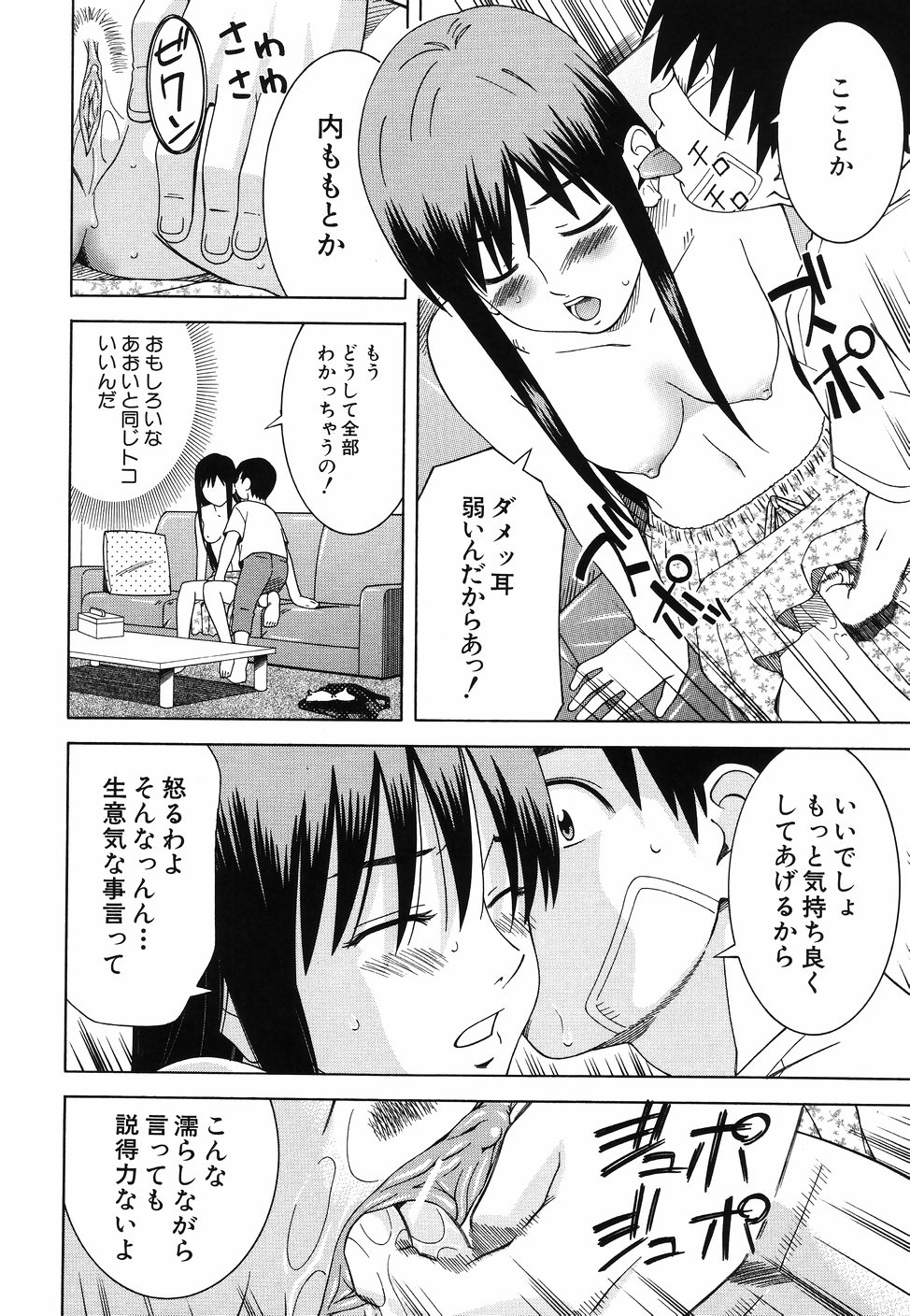 [となみさとし] となりの3姉妹