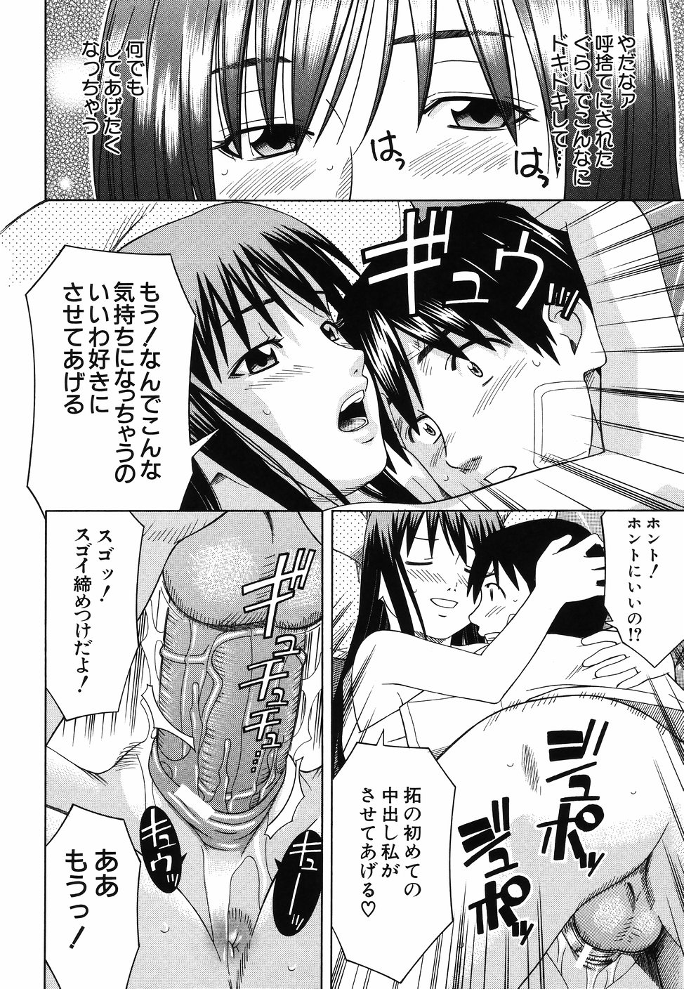 [となみさとし] となりの3姉妹