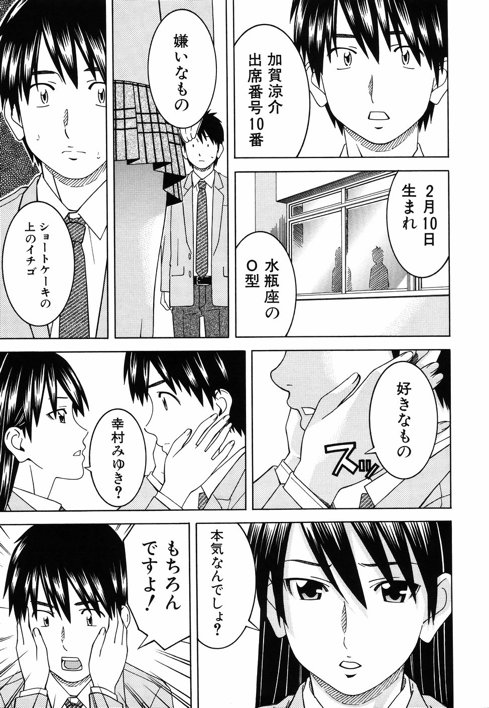 [となみさとし] となりの3姉妹