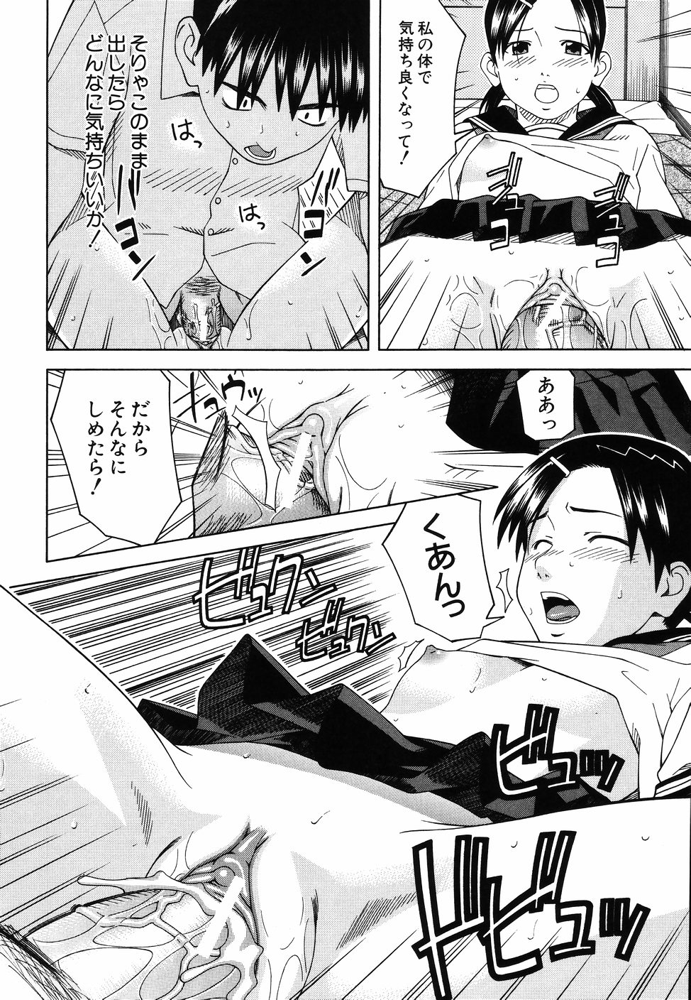 [となみさとし] となりの3姉妹