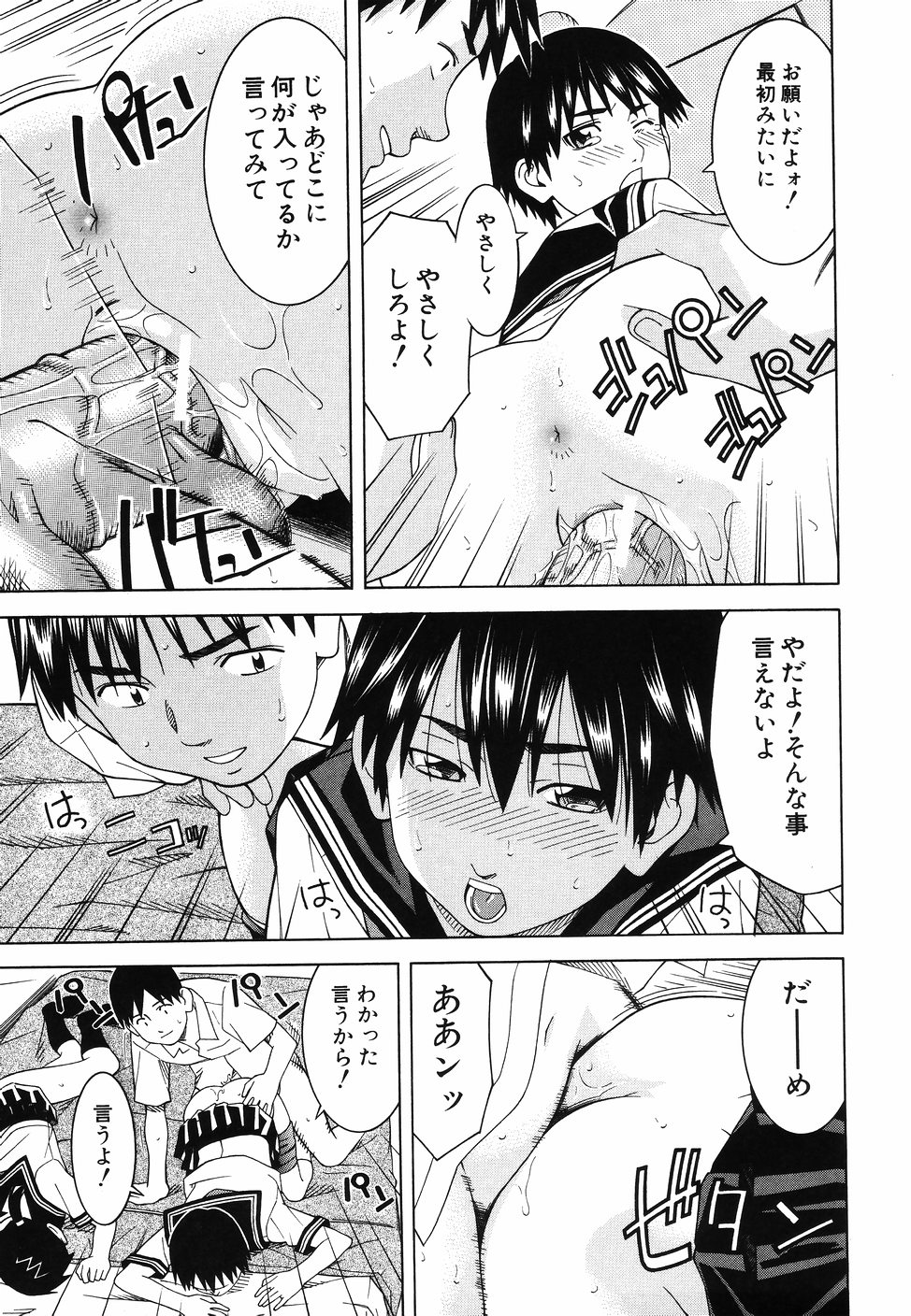 [となみさとし] となりの3姉妹