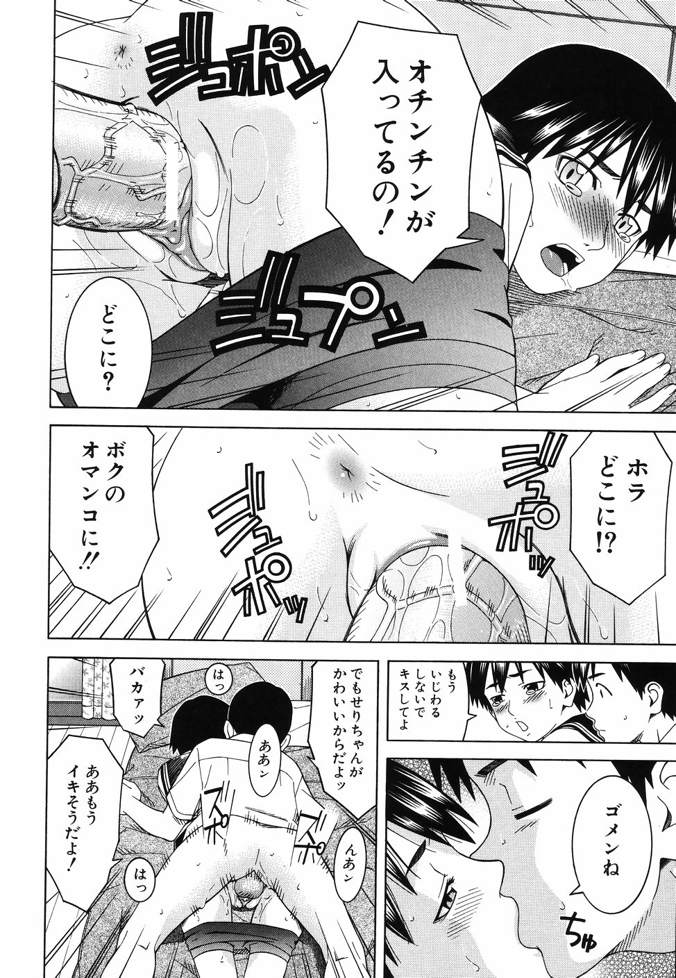 [となみさとし] となりの3姉妹