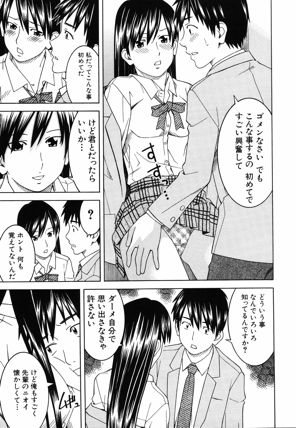 [となみさとし] となりの3姉妹