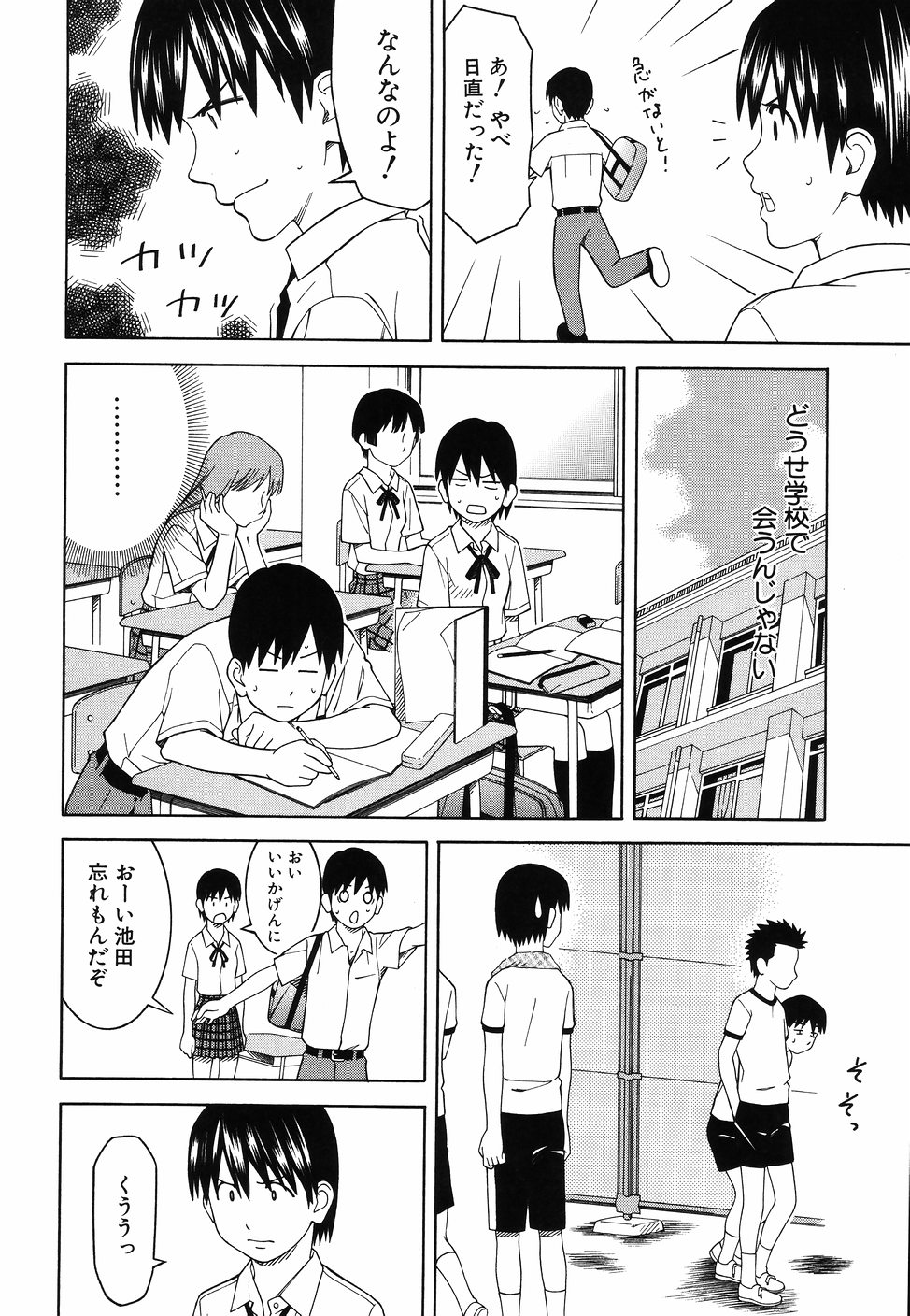 [となみさとし] となりの3姉妹