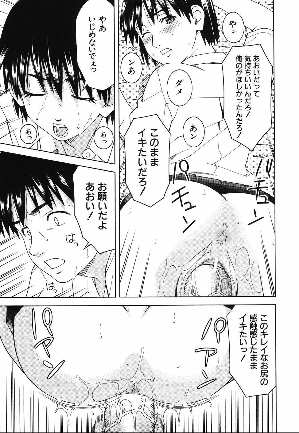 [となみさとし] となりの3姉妹