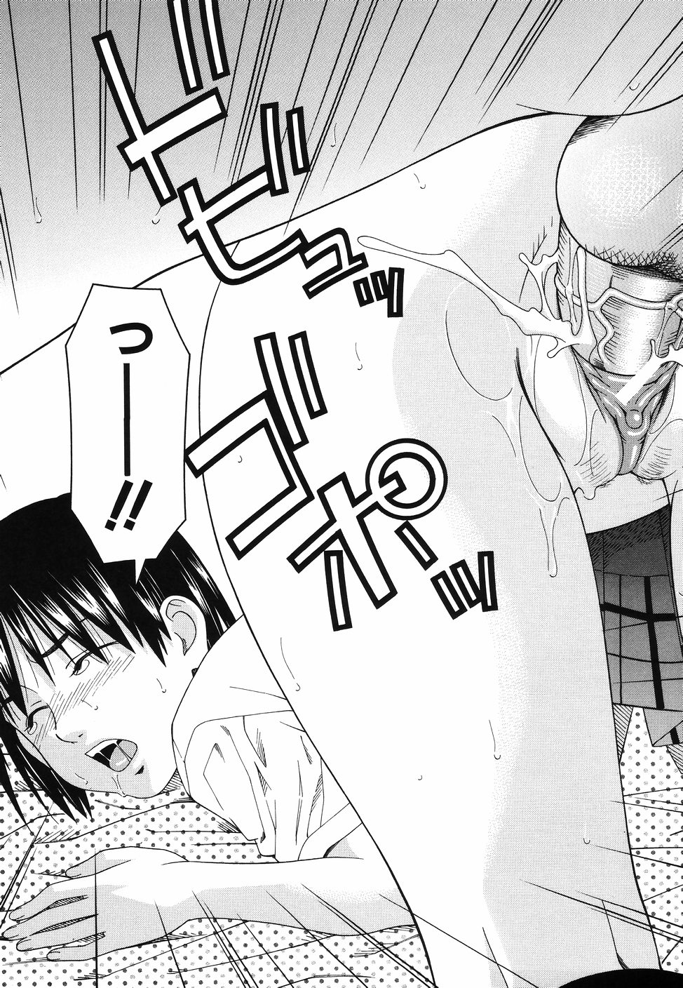 [となみさとし] となりの3姉妹