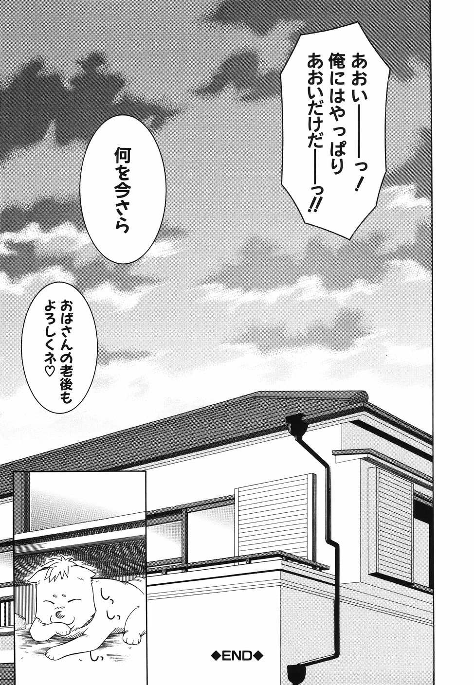 [となみさとし] となりの3姉妹