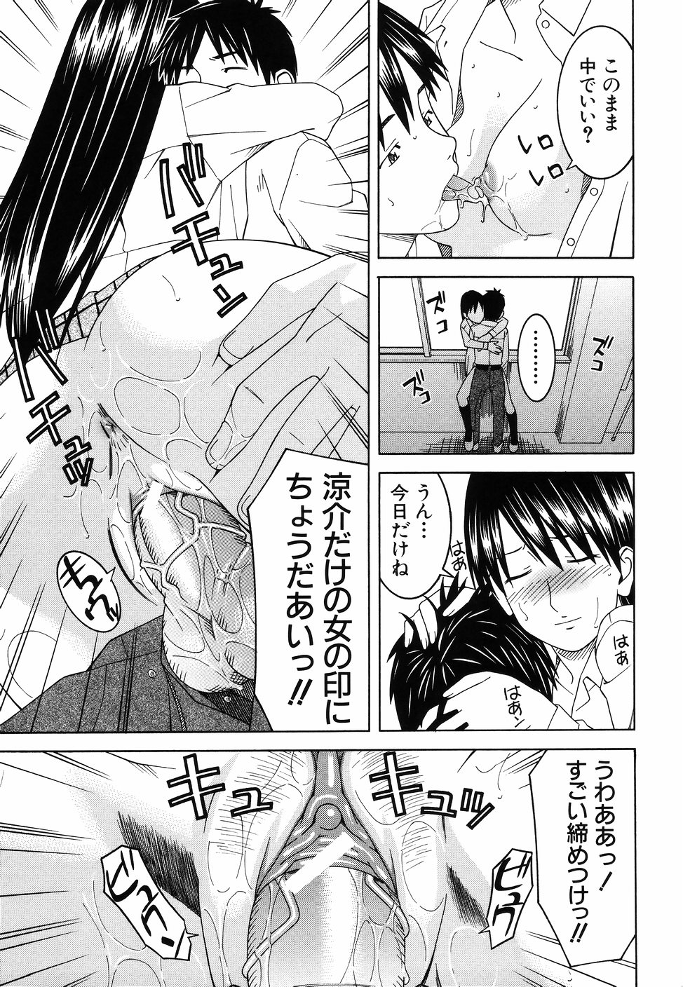 [となみさとし] となりの3姉妹