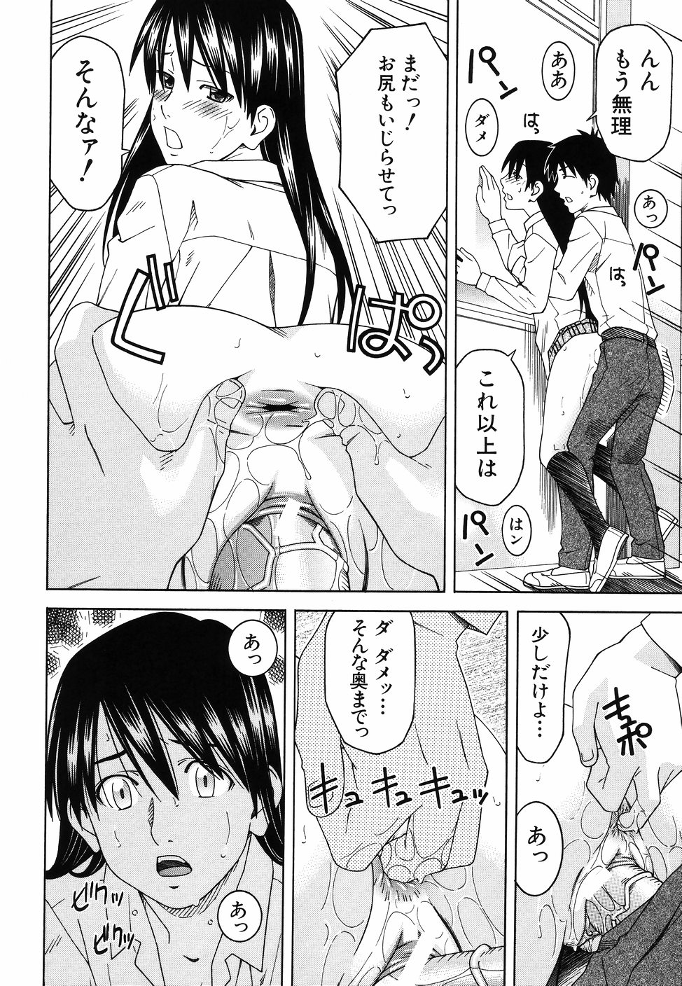 [となみさとし] となりの3姉妹