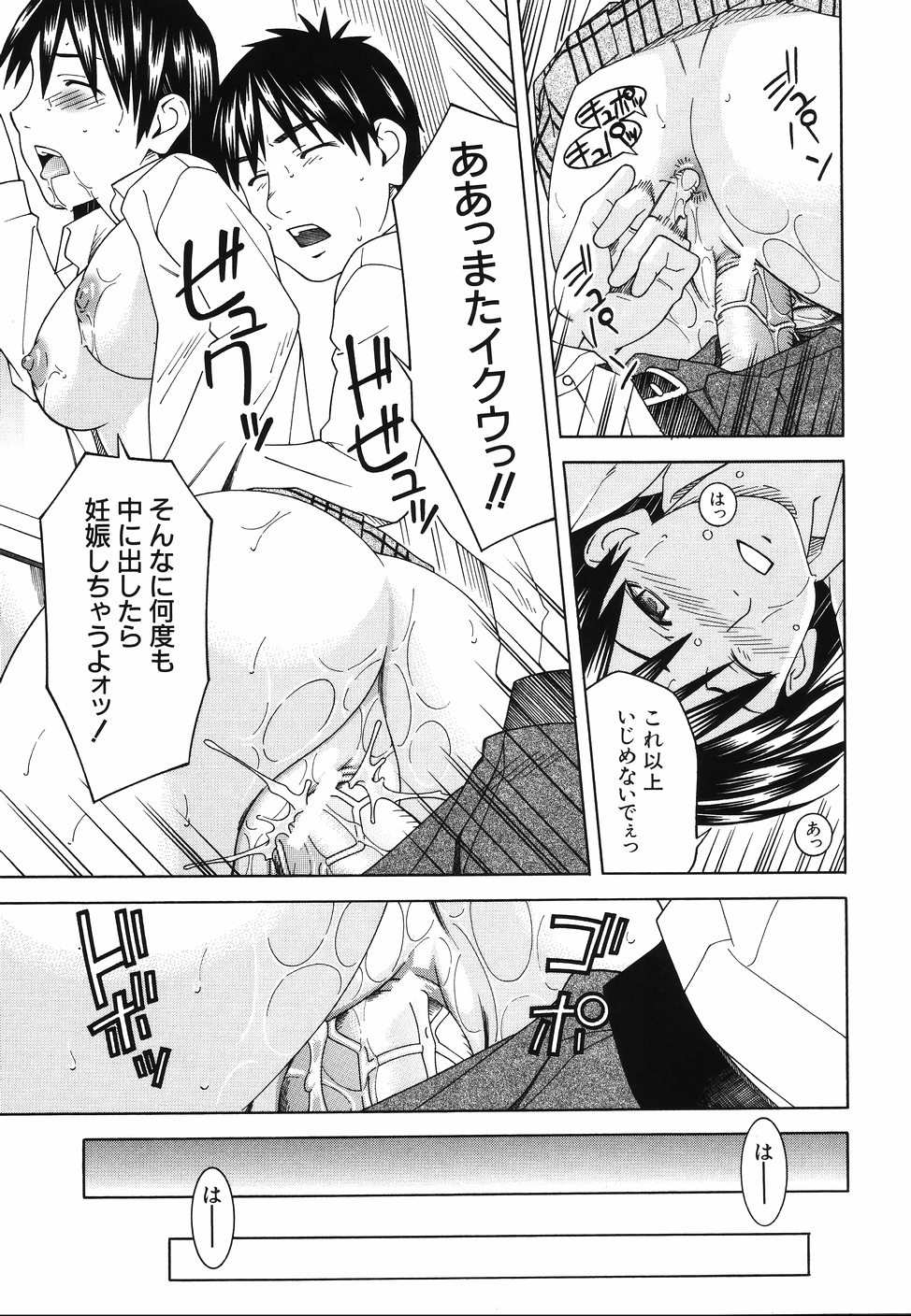 [となみさとし] となりの3姉妹
