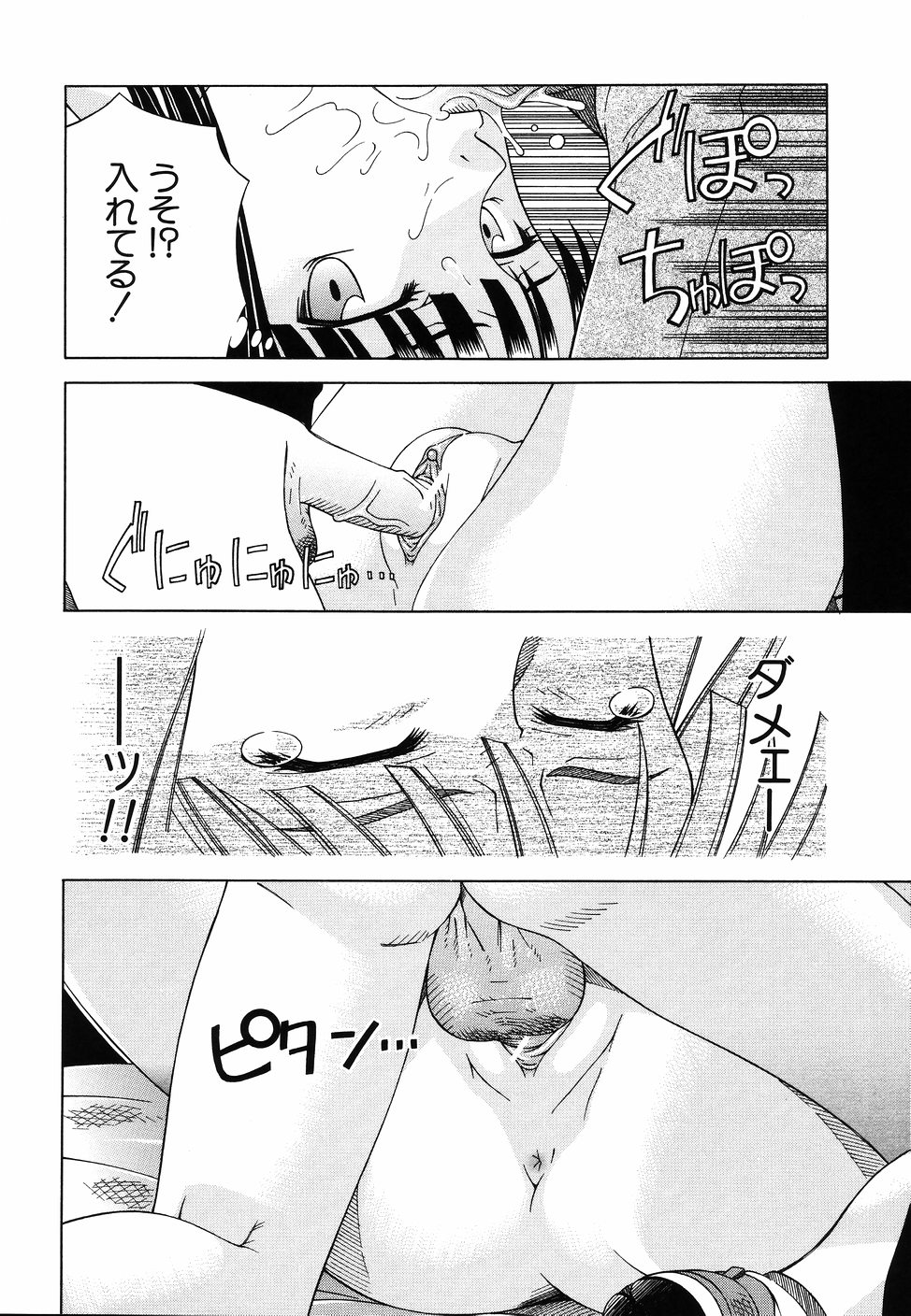 [となみさとし] となりの3姉妹