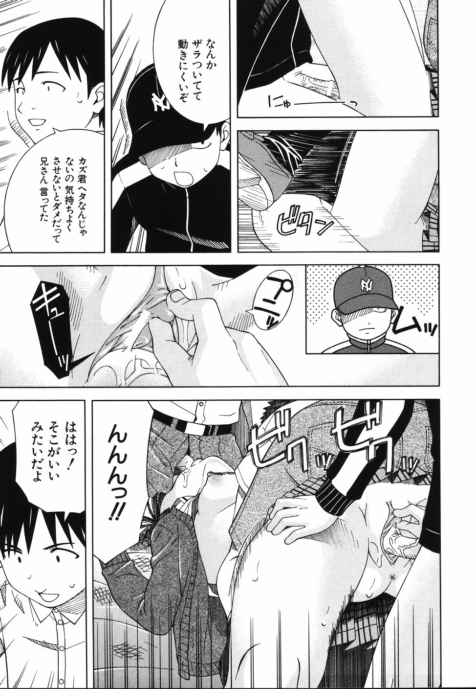 [となみさとし] となりの3姉妹