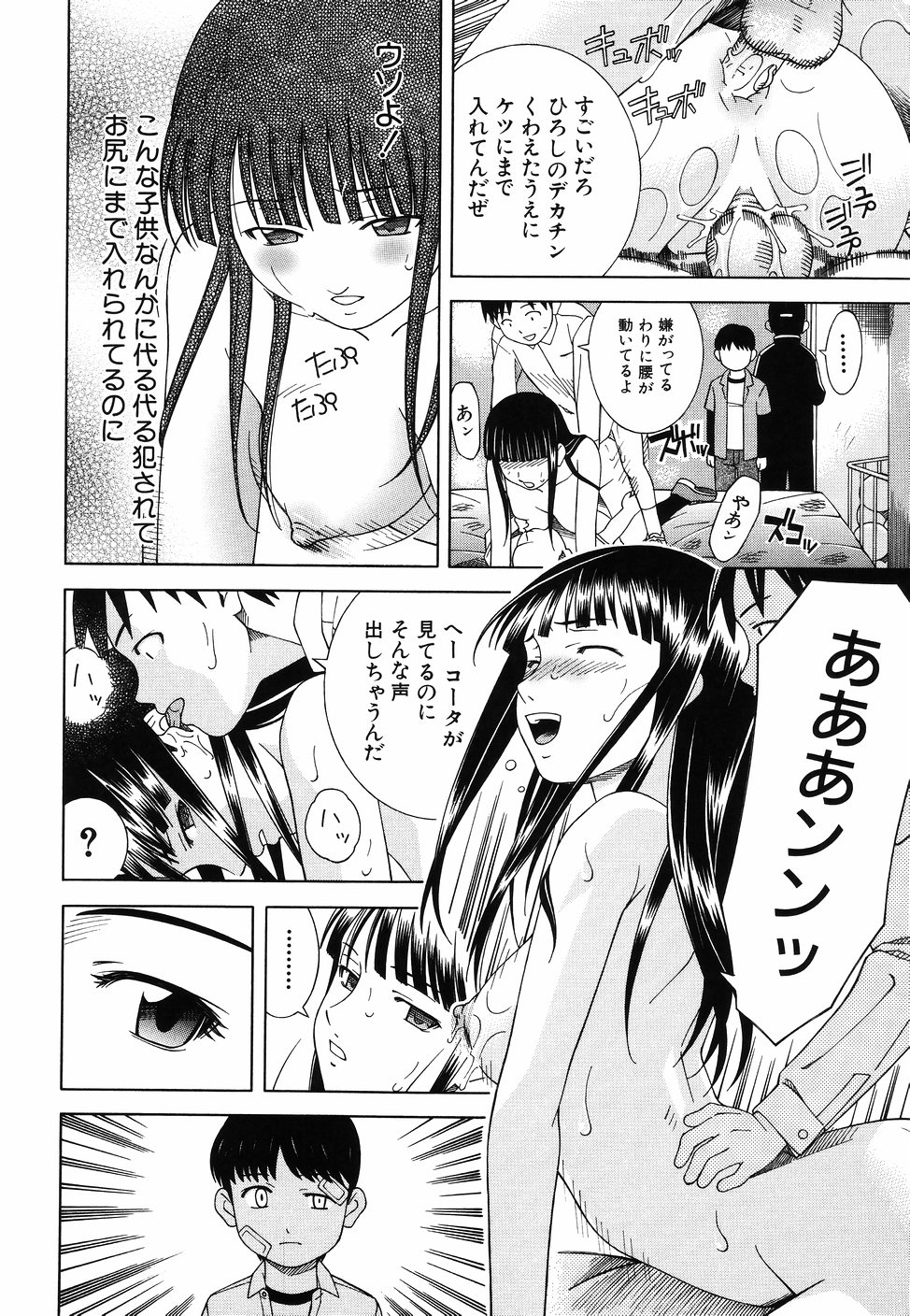 [となみさとし] となりの3姉妹