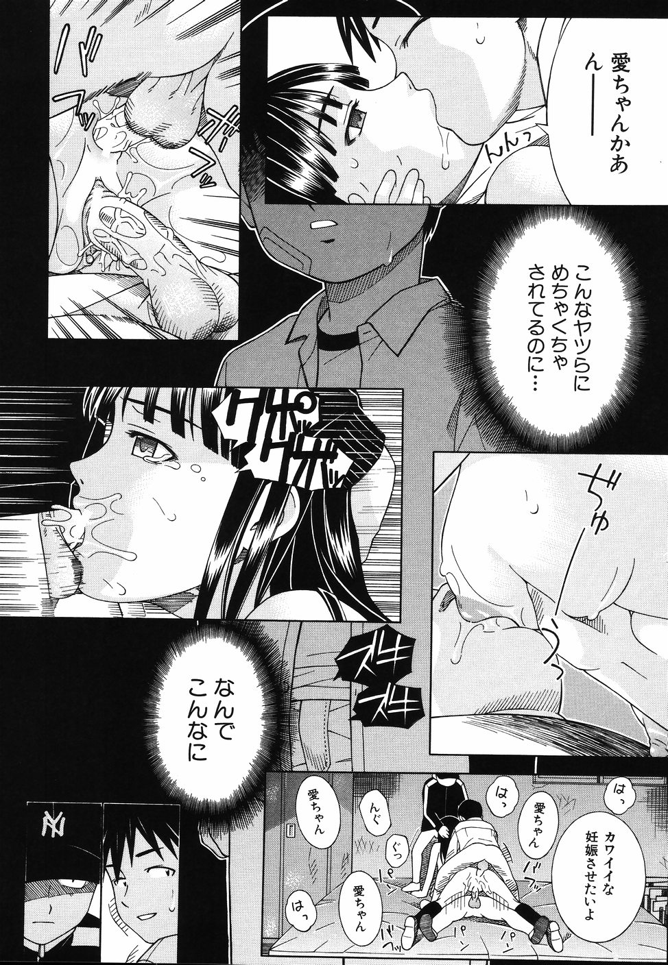 [となみさとし] となりの3姉妹