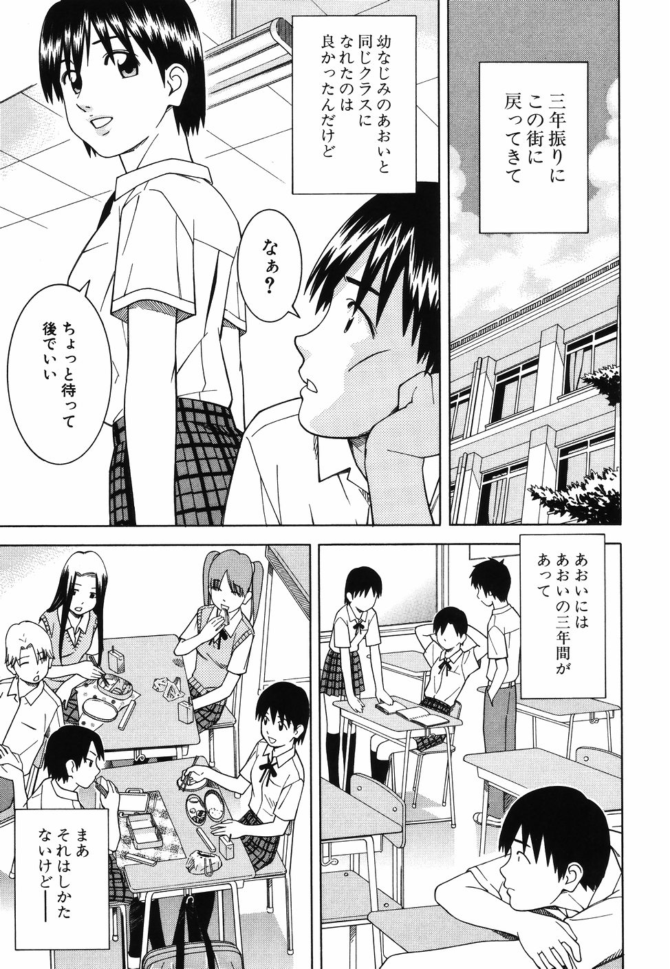 [となみさとし] となりの3姉妹