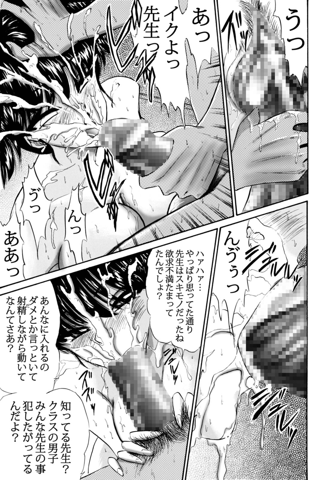 [行け！行け！天国!!]放課後01の向こう側