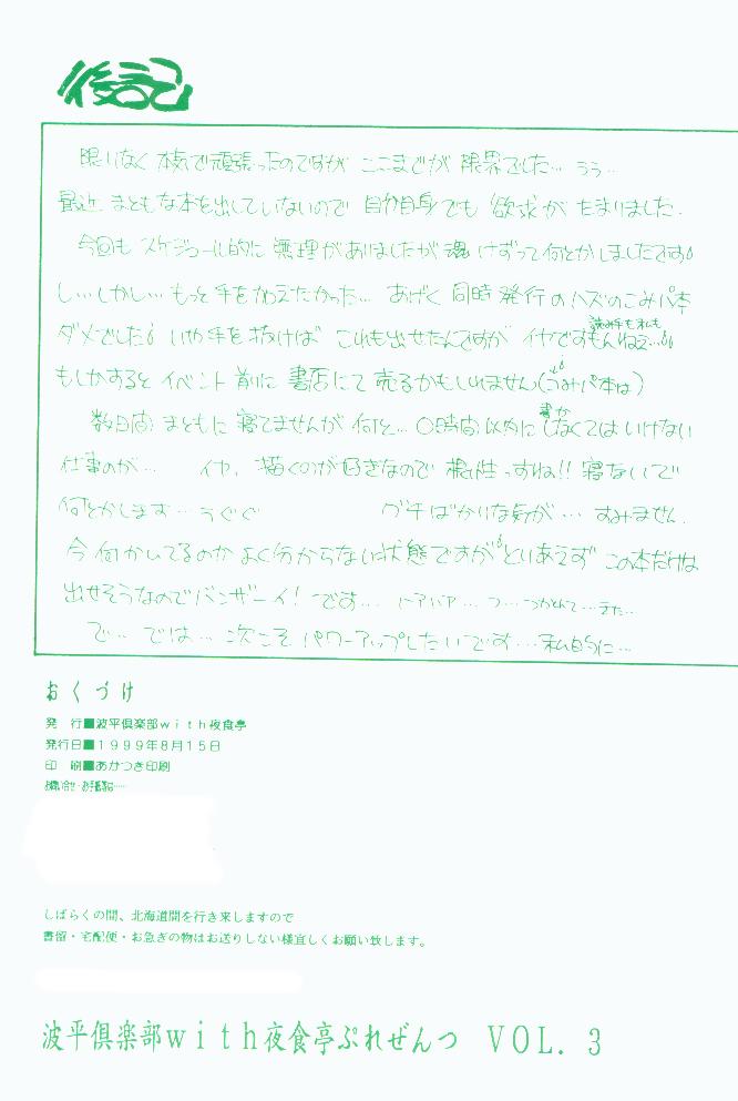 ウォーターフラワー【カノン】