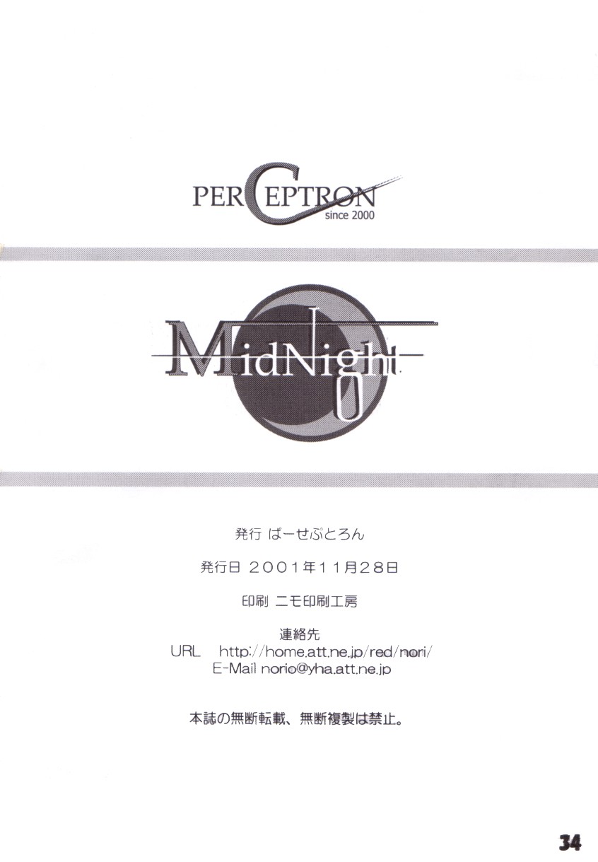[ぱーせぷとろん (浅賀葵)] Mid Night (カノン)